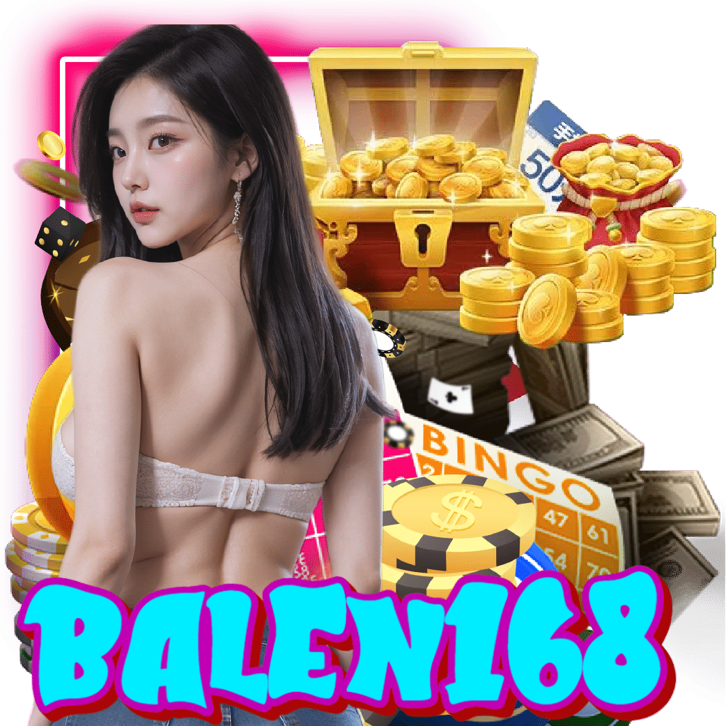 balen168 เข้าสู่ระบบ